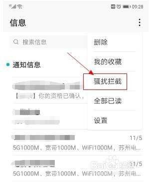 华为手机如何启动授权华为手机纯净模式在哪里