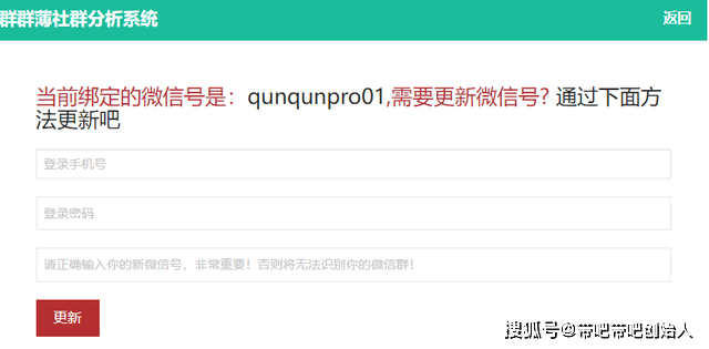 华为手机输错密码时间
:群群薄社群分析系统手册之修改微信号-第2张图片-太平洋在线下载