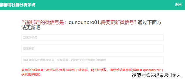 华为手机输错密码时间
:群群薄社群分析系统手册之修改微信号-第3张图片-太平洋在线下载