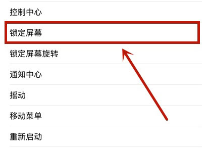 包含苹果手机怎么打滑屏锁定的词条-第2张图片-太平洋在线下载