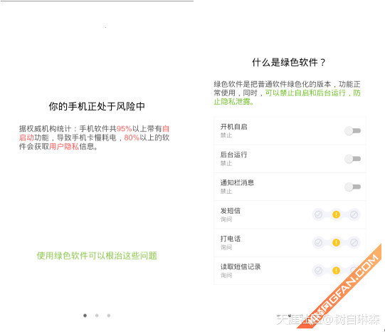 华为手机通知栏修改方法
:续航、空间、安全一个都不能少 UU安全试用(转载)-第2张图片-太平洋在线下载