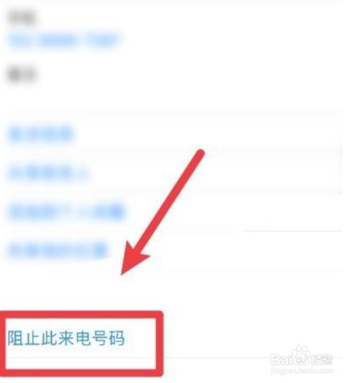 苹果手机怎么拦截短号码苹果手机怎么拦截境外来电-第2张图片-太平洋在线下载
