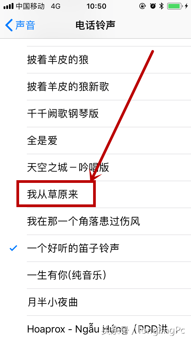 苹果手机借助电脑设置铃声苹果手机如何设置铃声来电铃声-第10张图片-太平洋在线下载