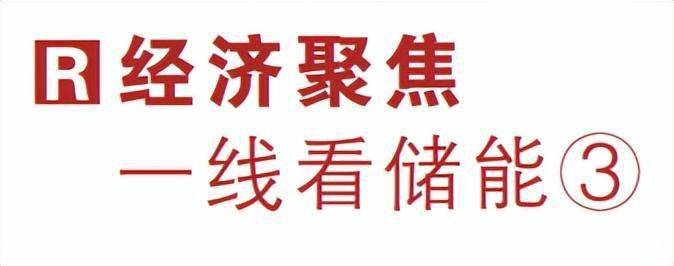 华为nova手机电量不足
:人民日报点赞滕州：锂电服务能源保供市场交易多方共赢-第2张图片-太平洋在线下载