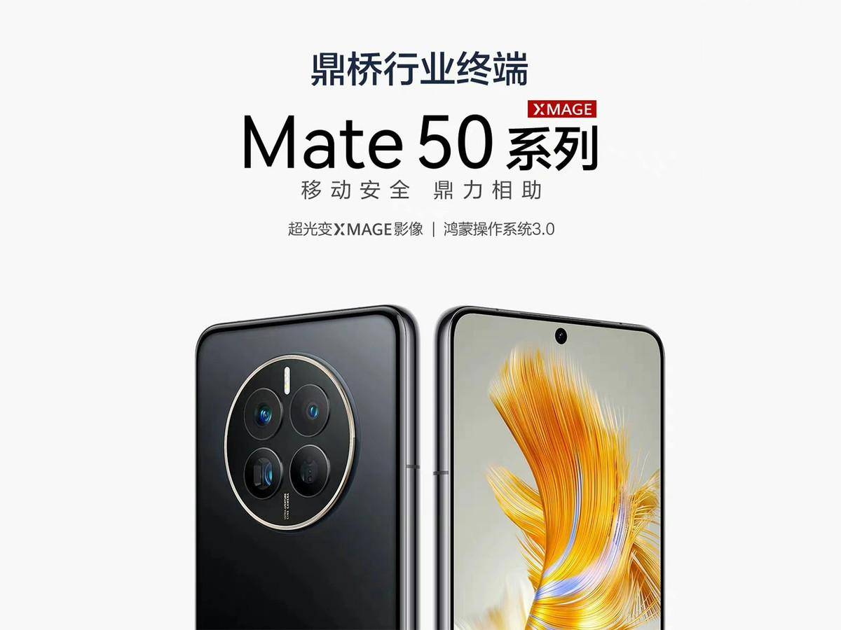 华为手机电视互联网
:全新Mate50登场！骁龙8+芯片+鸿蒙3.0，还有双操作系统