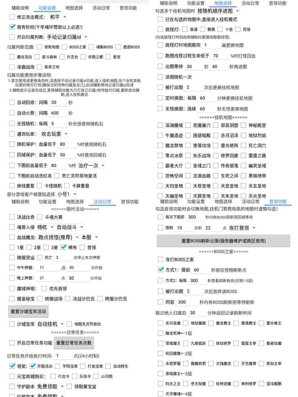 华为安卓手机隐藏游戏下载
:刀枪剑传奇辅助脚本使用攻略 自由之刃赤月龙城辅助脚本使用攻略-第2张图片-太平洋在线下载