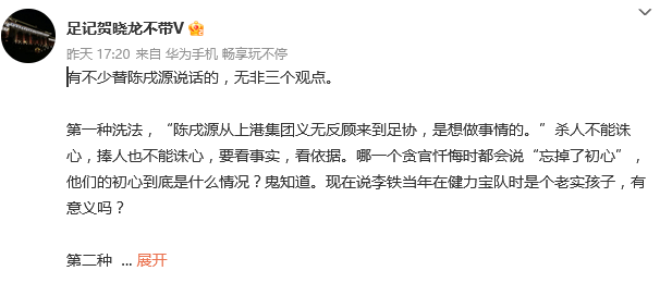 双摄像头华为手机推荐
:热议陈戌源违法违纪细节：数字可能不小 够刑事立案-第2张图片-太平洋在线下载