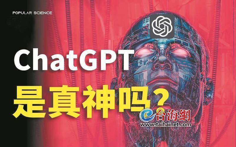 陆军指挥官苹果版:ChatGPT“狂飙”厦企也来“尝鲜”-第1张图片-太平洋在线下载