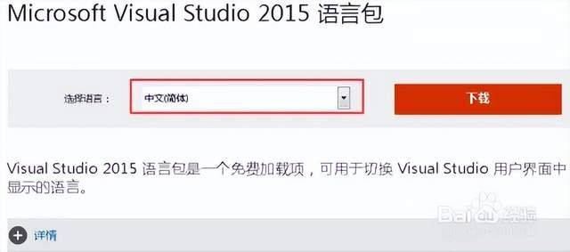 悟空浏览器苹果版官方下载:新手学习C#常见错误_VS更换语言包-第5张图片-太平洋在线下载