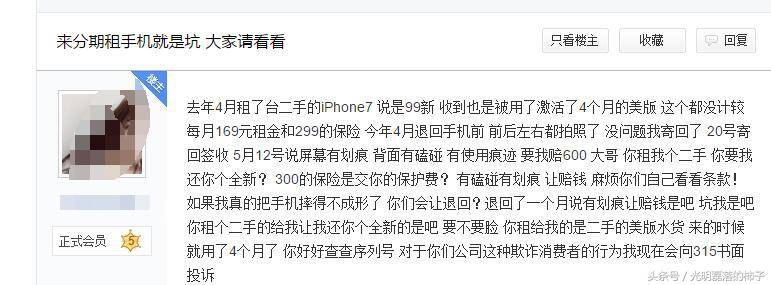 苹果版元气骑士1.8.3
:租手机真的好吗 租手机值不值 租手机有没有坑