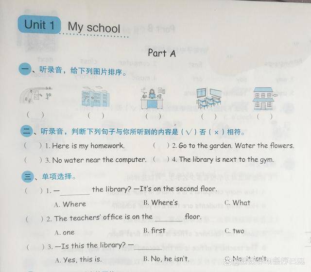 苹果英语点读版
:人教PEP版下册.四年级英语Unit1Myschool重要知识点汇总-第1张图片-太平洋在线下载