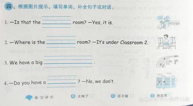 苹果英语点读版
:人教PEP版下册.四年级英语Unit1Myschool重要知识点汇总-第4张图片-太平洋在线下载