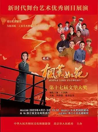 改编小苹果新疆版
:东城戏剧资讯 | 4月演出汇总-第6张图片-太平洋在线下载