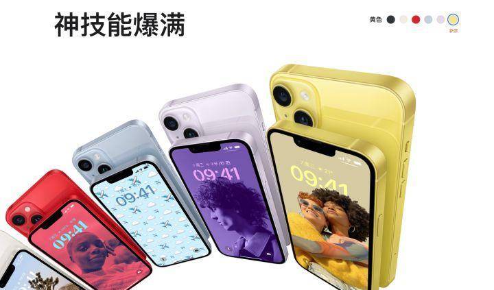 衣服桌面布置手机苹果版:果子宣布为 iPhone 14 推出全新黄色配色，起售价 5999 元，你期待吗？