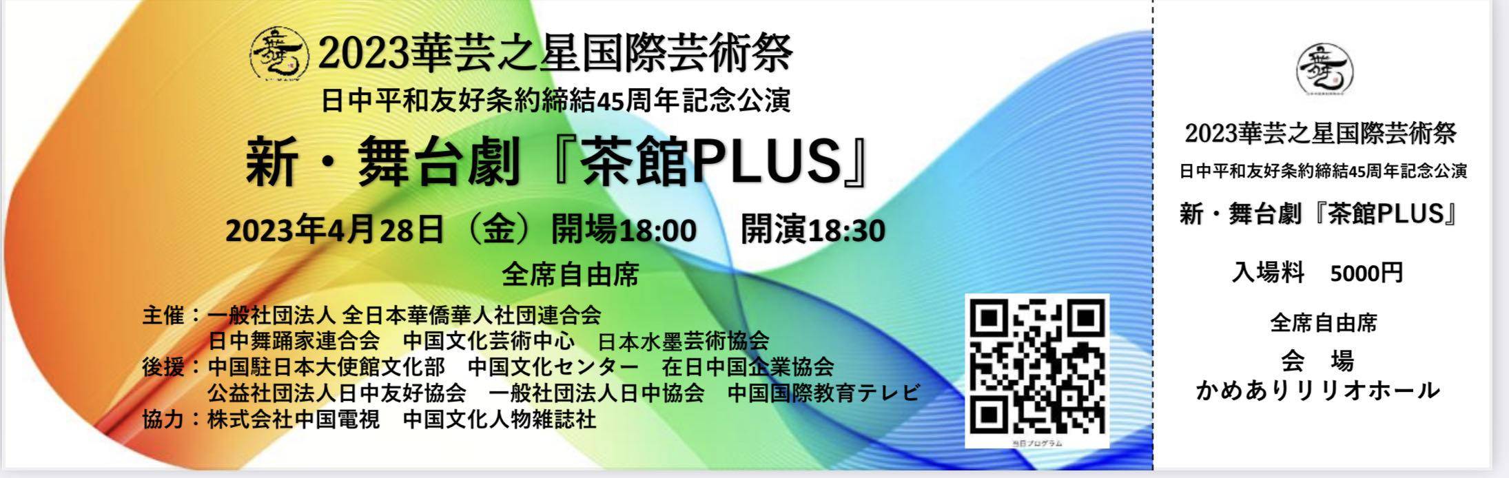 排练舞蹈软件下载苹果版:程波为艺术总监的新舞台剧《茶馆PLUS》4月7日彩排-第22张图片-太平洋在线下载