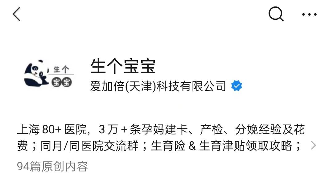 宝宝知识大全苹果版:2023孕妈产检项目科普——无创DNA篇