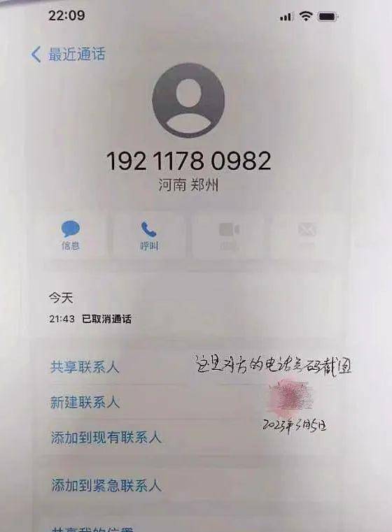 网易来钱苹果版下载:警惕！梅州一女子被骗166万！