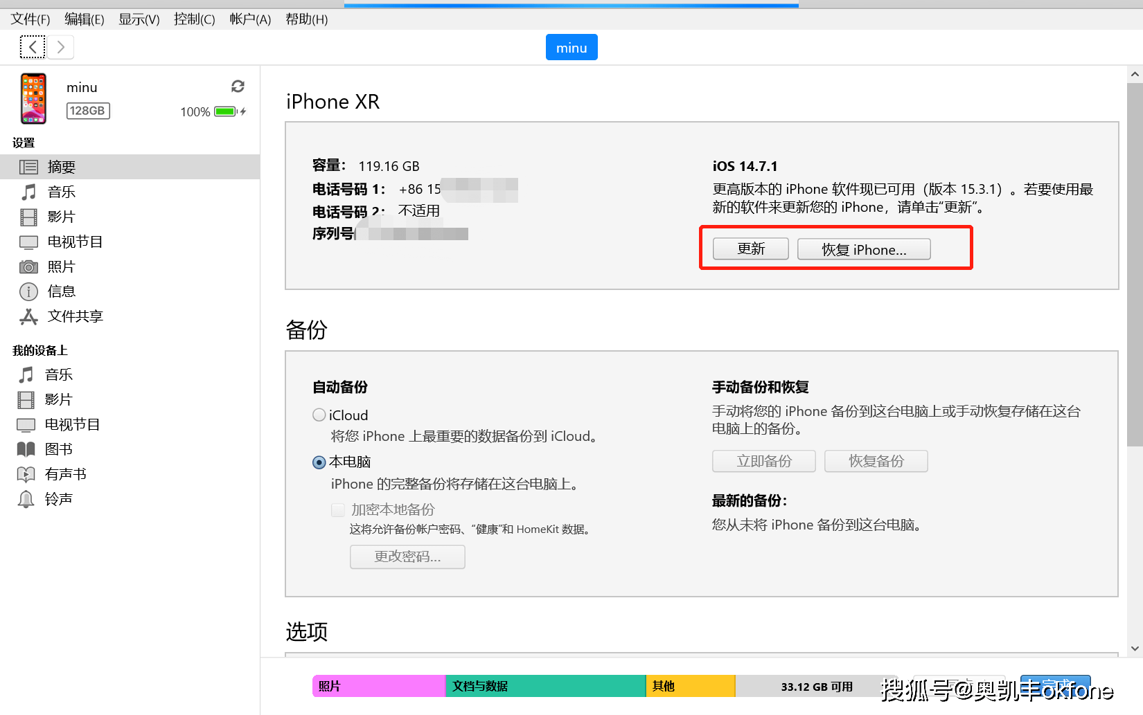 韩版苹果7屏幕:iPhone不断重启怎么办？