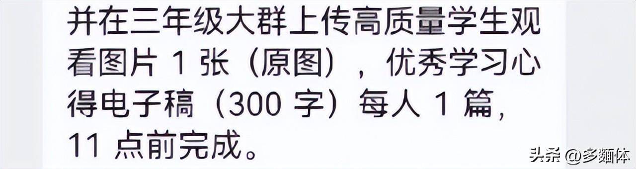 素描作业布置苹果版:河南焦作一家长发“家长又有作业了？”被老师踢出群聊