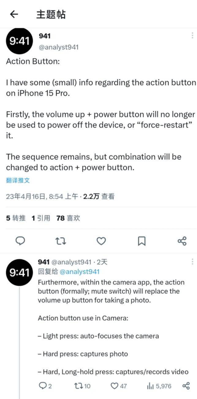 苹果玩梦幻口袋版:iPhone 15 Pro系列升级Action按钮交互：替代音量键充当快门