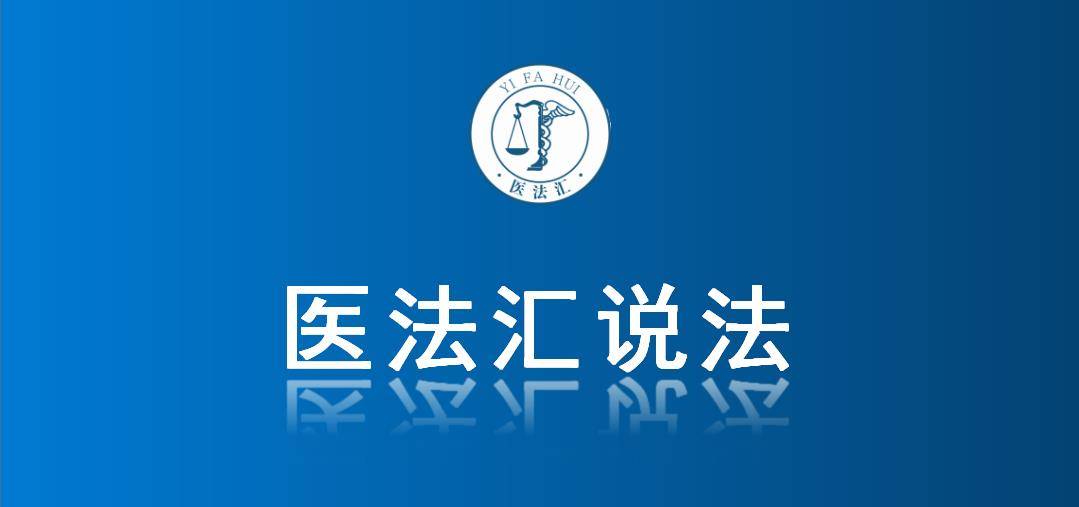 病历在线生成苹果版:75岁患者住院1天跳楼身亡，医院被判担责40%冤不冤？丨医法汇