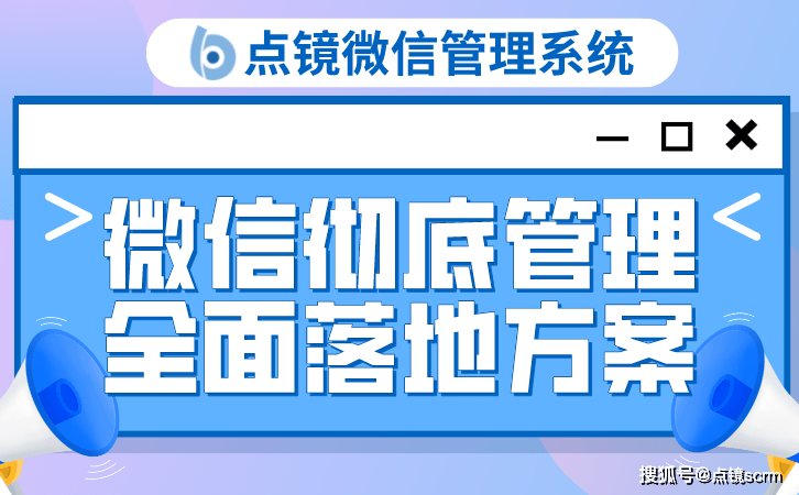 微信聊天记录怎样移到另一个手机:企业微信管理软件可以管理客户-第2张图片-太平洋在线下载