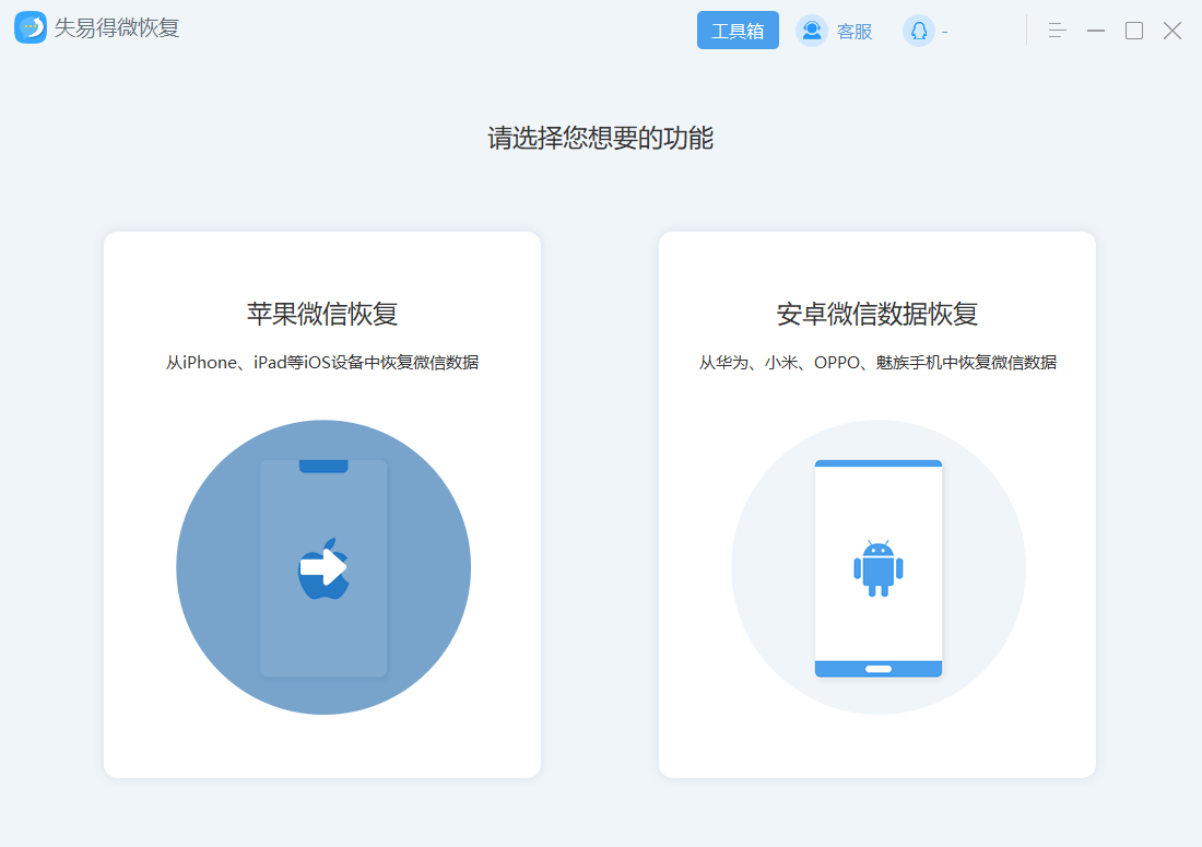 微信聊天记录怎样移到另一个手机:如何恢复微信聊天记录-第3张图片-太平洋在线下载