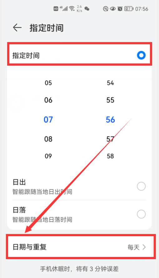 华为手机怎么截屏:华为手机联系人生日同步到日历 华为日历生日日程怎么删除-第5张图片-太平洋在线下载