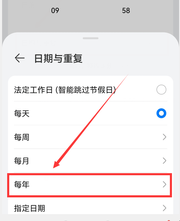 华为手机怎么截屏:华为手机联系人生日同步到日历 华为日历生日日程怎么删除-第6张图片-太平洋在线下载