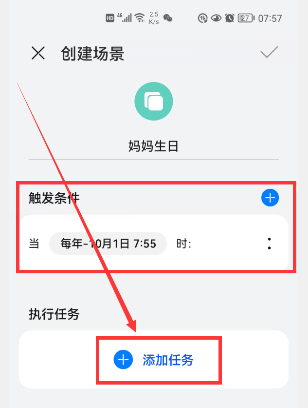 华为手机怎么截屏:华为手机联系人生日同步到日历 华为日历生日日程怎么删除-第8张图片-太平洋在线下载