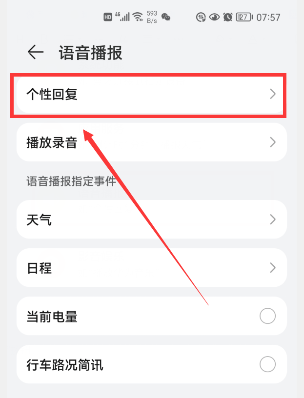 华为手机怎么截屏:华为手机联系人生日同步到日历 华为日历生日日程怎么删除-第10张图片-太平洋在线下载