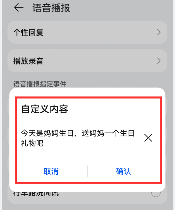 华为手机怎么截屏:华为手机联系人生日同步到日历 华为日历生日日程怎么删除-第11张图片-太平洋在线下载