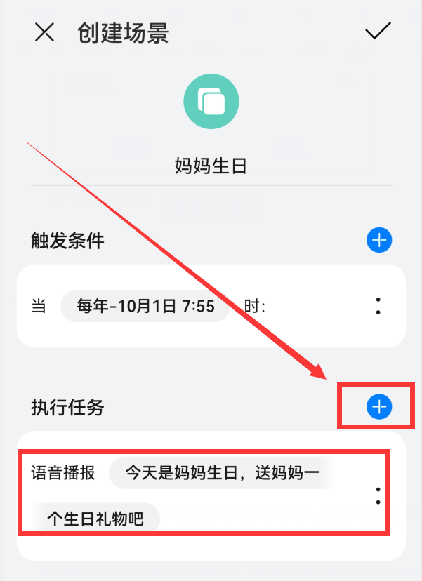 华为手机怎么截屏:华为手机联系人生日同步到日历 华为日历生日日程怎么删除-第12张图片-太平洋在线下载