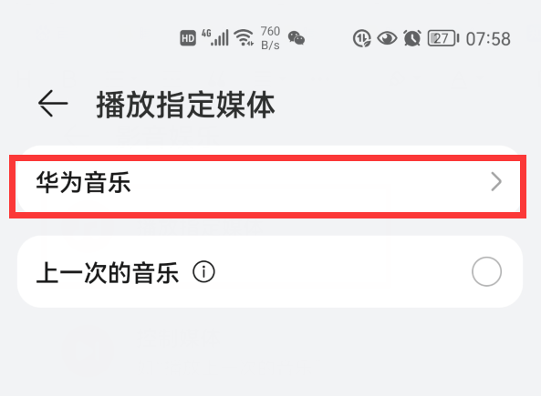 华为手机怎么截屏:华为手机联系人生日同步到日历 华为日历生日日程怎么删除-第15张图片-太平洋在线下载