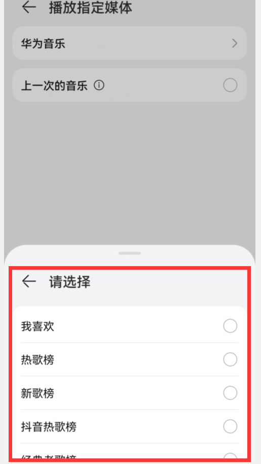 华为手机怎么截屏:华为手机联系人生日同步到日历 华为日历生日日程怎么删除-第16张图片-太平洋在线下载