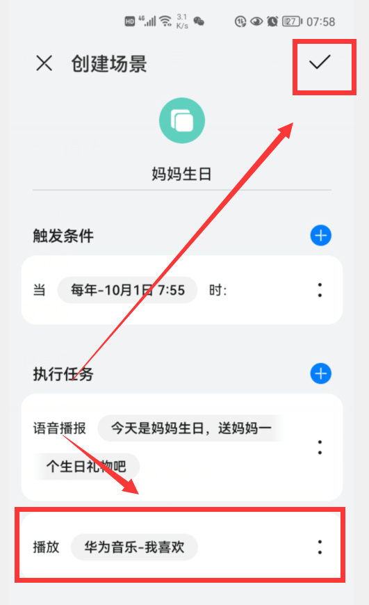 华为手机怎么截屏:华为手机联系人生日同步到日历 华为日历生日日程怎么删除-第17张图片-太平洋在线下载