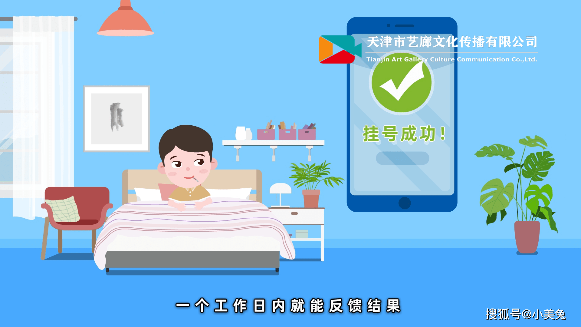 手机app制作:医院挂号app二维动画如何制作呢-第2张图片-太平洋在线下载