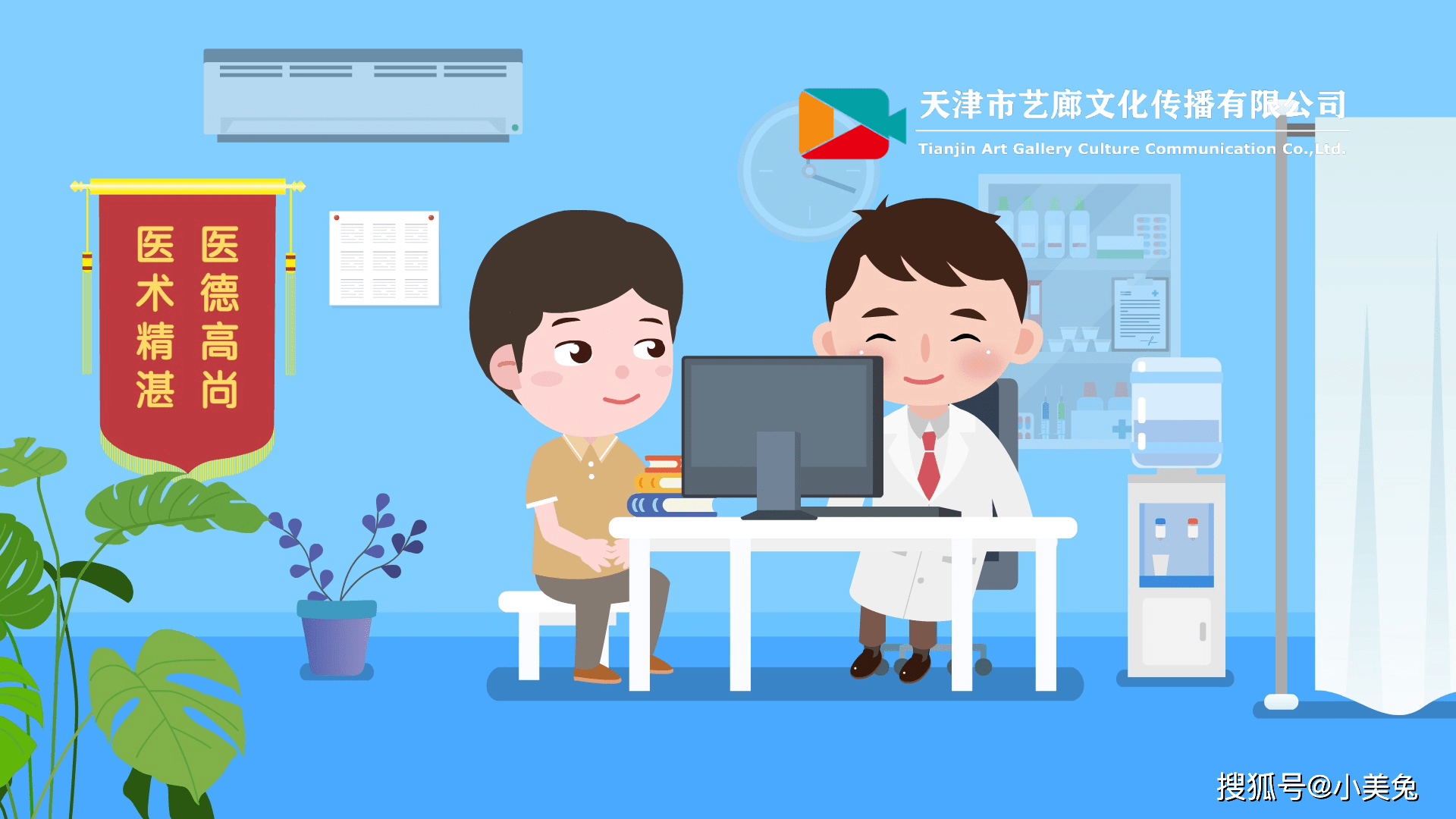 手机app制作:医院挂号app二维动画如何制作呢-第3张图片-太平洋在线下载