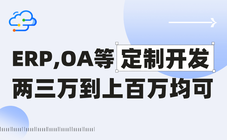 手机oa系统:OA业务流程管理综合办公系统-第2张图片-太平洋在线下载