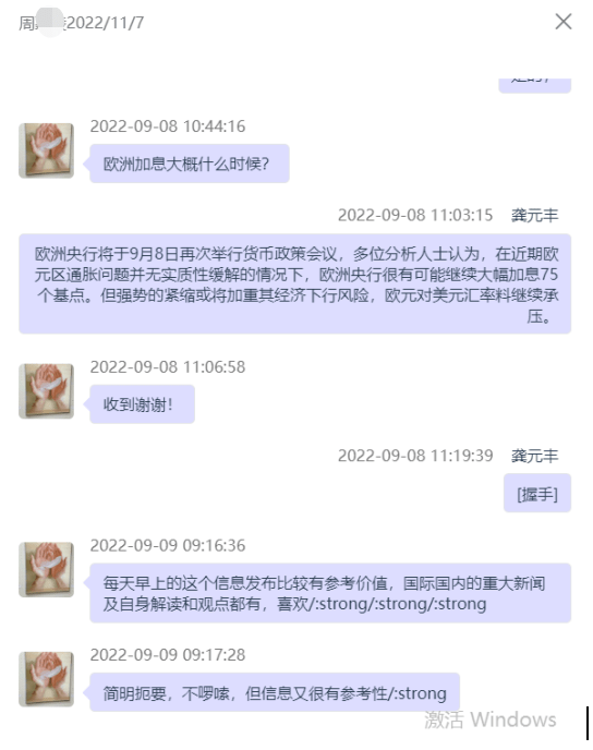 手机股票:巨丰投顾广州分公司：精进专业能力 提升服务水平