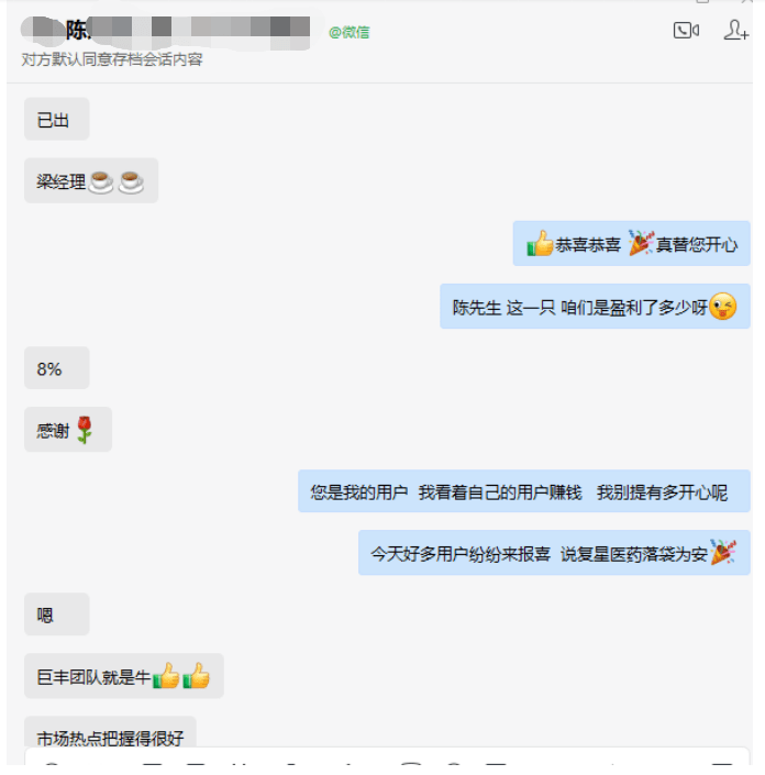 手机股票:巨丰投顾广州分公司：精进专业能力 提升服务水平-第2张图片-太平洋在线下载