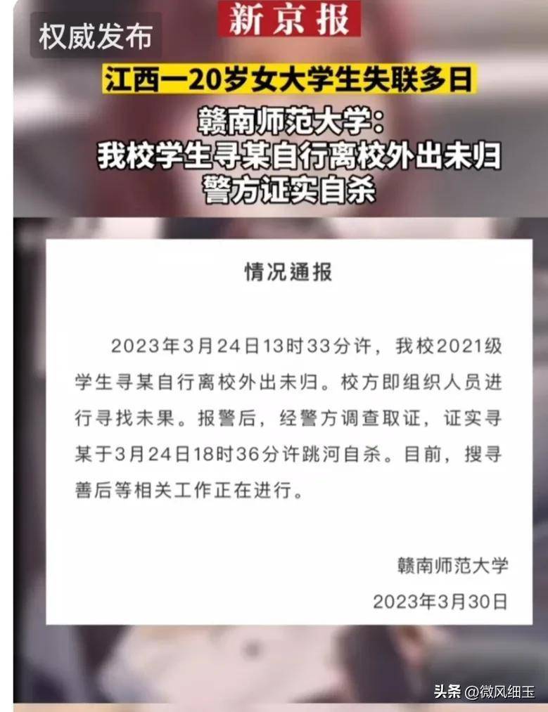 手机反应慢怎么办:江西一20岁女大学生跳河离去，孩子，你怎么那么想不开