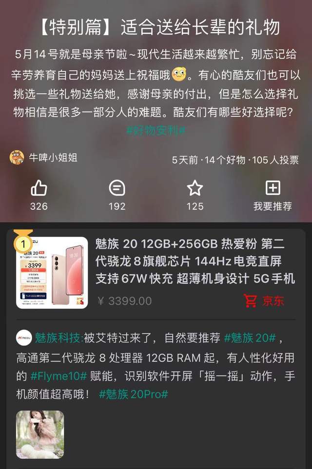 手机信号增强软件:送长辈的最优选择！魅族20系列36月超长质保，刷新品质保证！