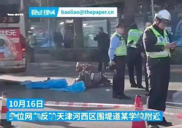 “一儿童遭开门杀后被公交碾轧致死”，当地警方通报-第2张图片-太平洋在线下载