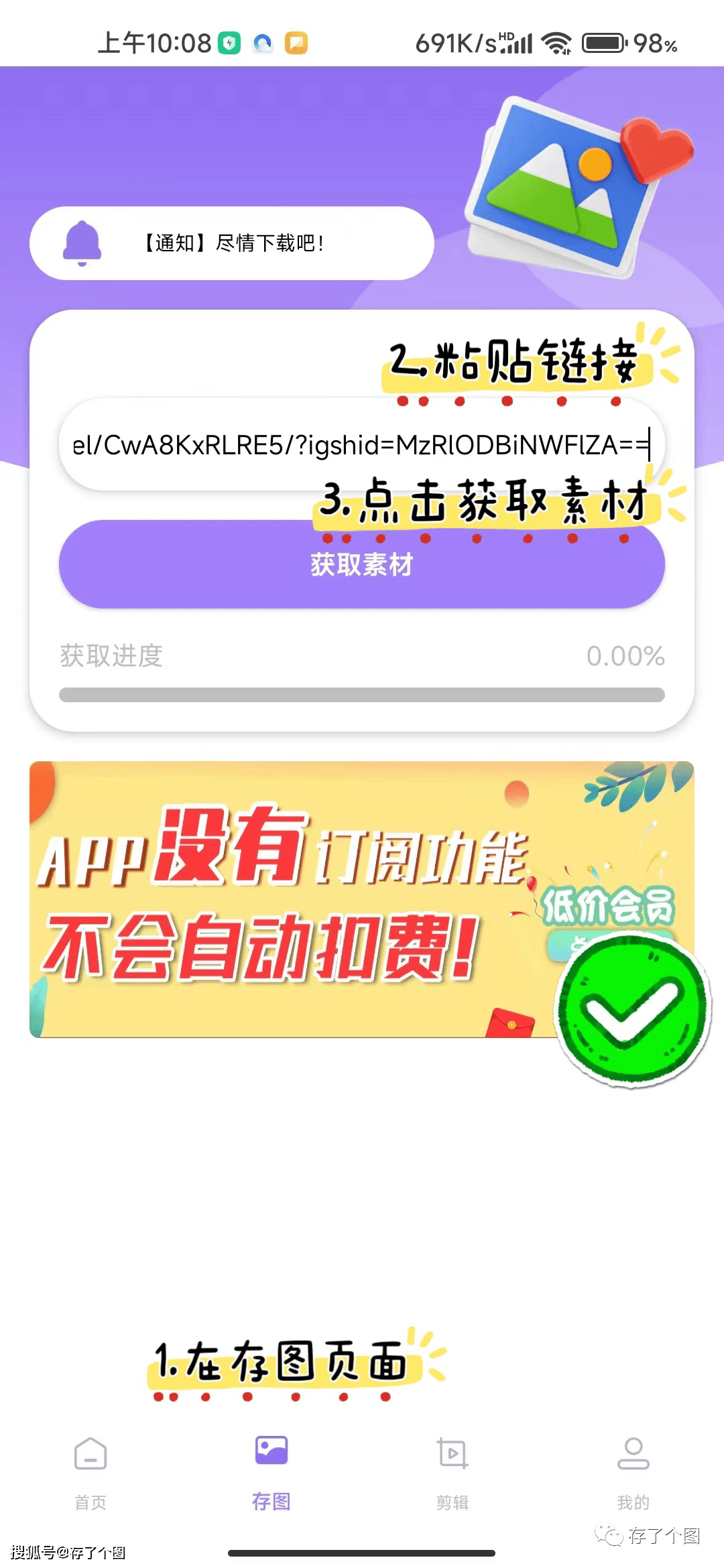 有没有一种可能，99%的小白都能学会如何下载IG视频到手机相册！-第4张图片-太平洋在线下载