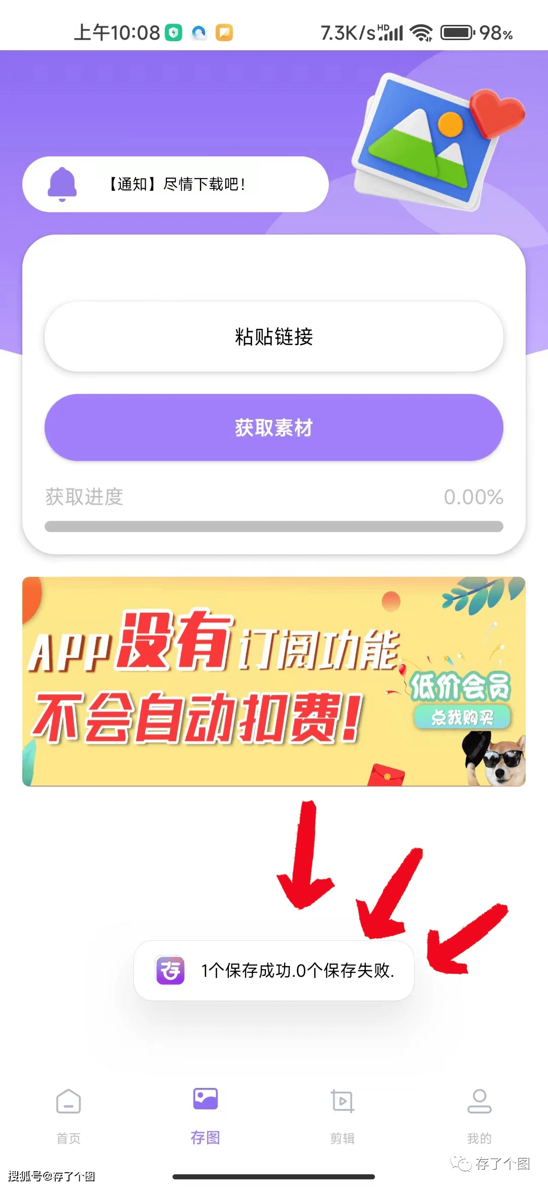 有没有一种可能，99%的小白都能学会如何下载IG视频到手机相册！-第5张图片-太平洋在线下载