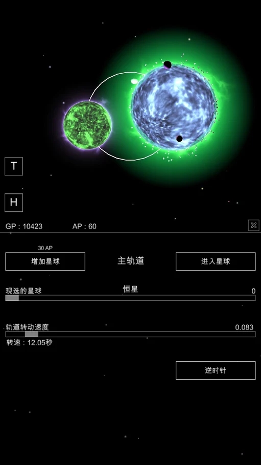 模拟宇宙游戏安卓模拟宇宙星系的软件-第2张图片-太平洋在线下载