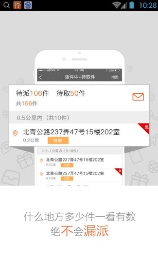 圆通官方客户端app圆通行者app官网下载-第2张图片-太平洋在线下载