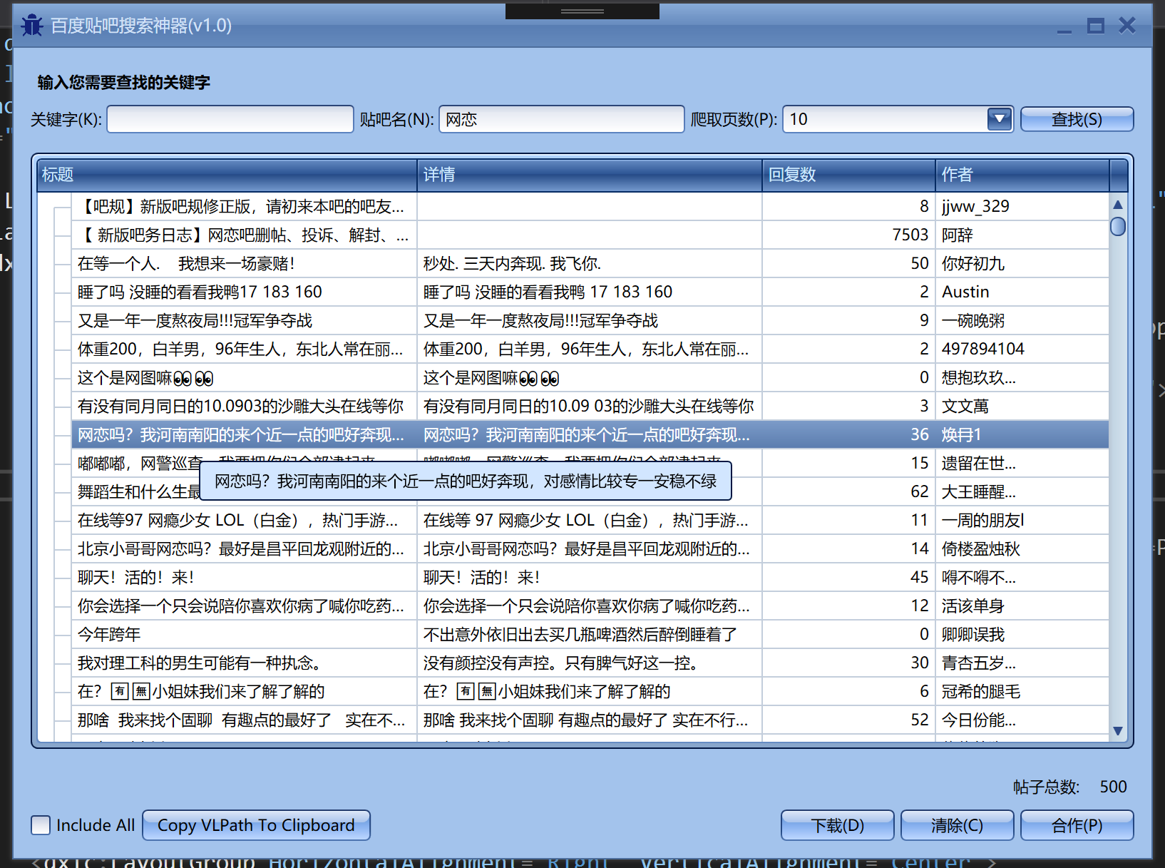 贴吧客户端6.0百度贴吧客户端app-第1张图片-太平洋在线下载