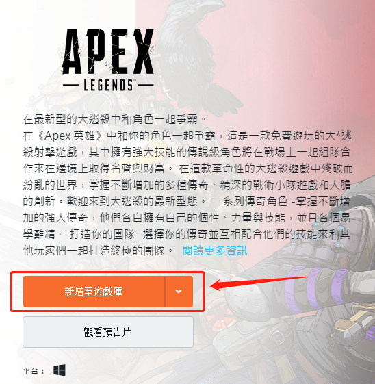 apex哪个客户端最好apex游戏客户端遇到应用程序错误